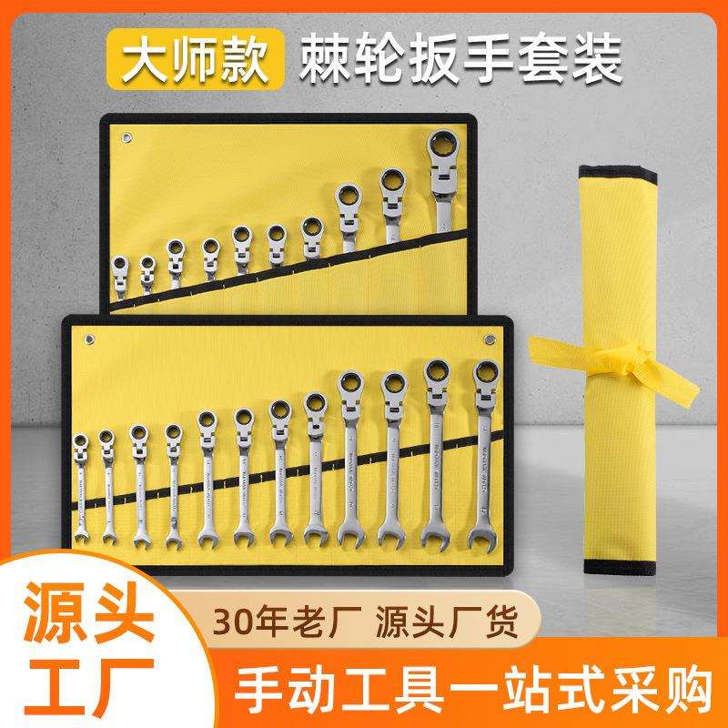 铬钒钢72齿快速棘轮扳手套装15件套双活动头两用扳手省力梅花扳手