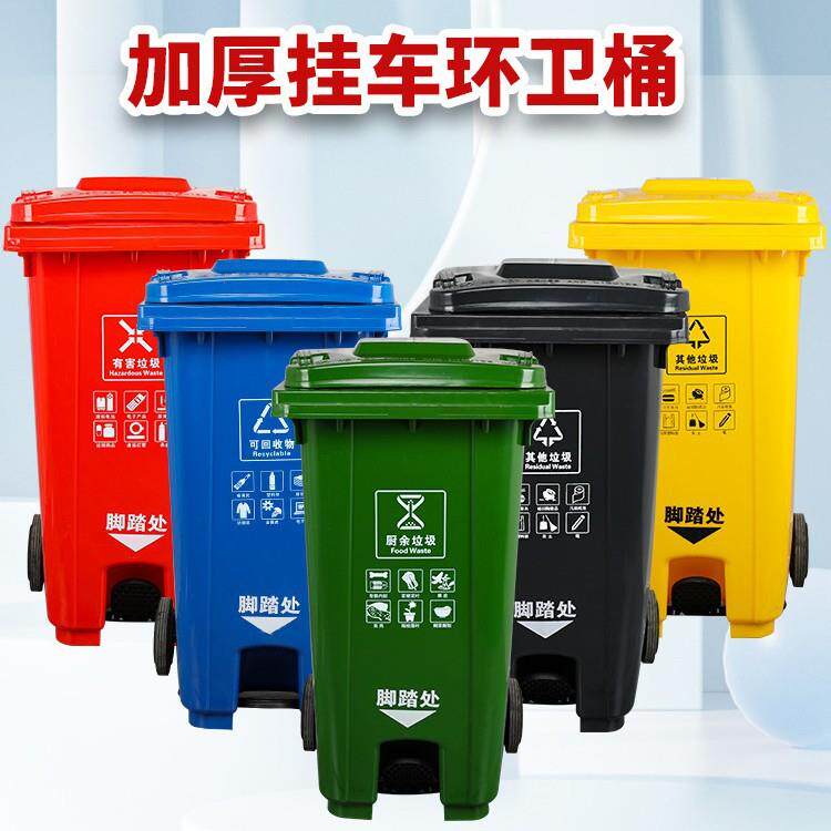 户外垃圾桶大容量商用带盖大号物业加厚分类脚踏环卫家用厨房餐饮