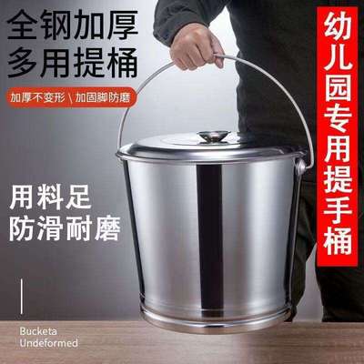不锈钢水桶家用储水用幼儿园带盖手提式圆厨房餐厅大容量提桶斜身