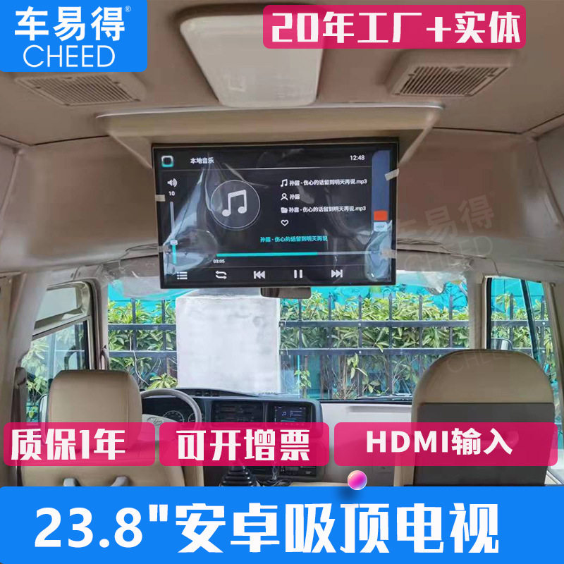 24寸车载吸顶显示器电动折叠