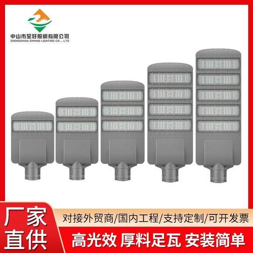市电路灯led路灯头50w模组路灯城市道路建设工程款公路路灯跨境
