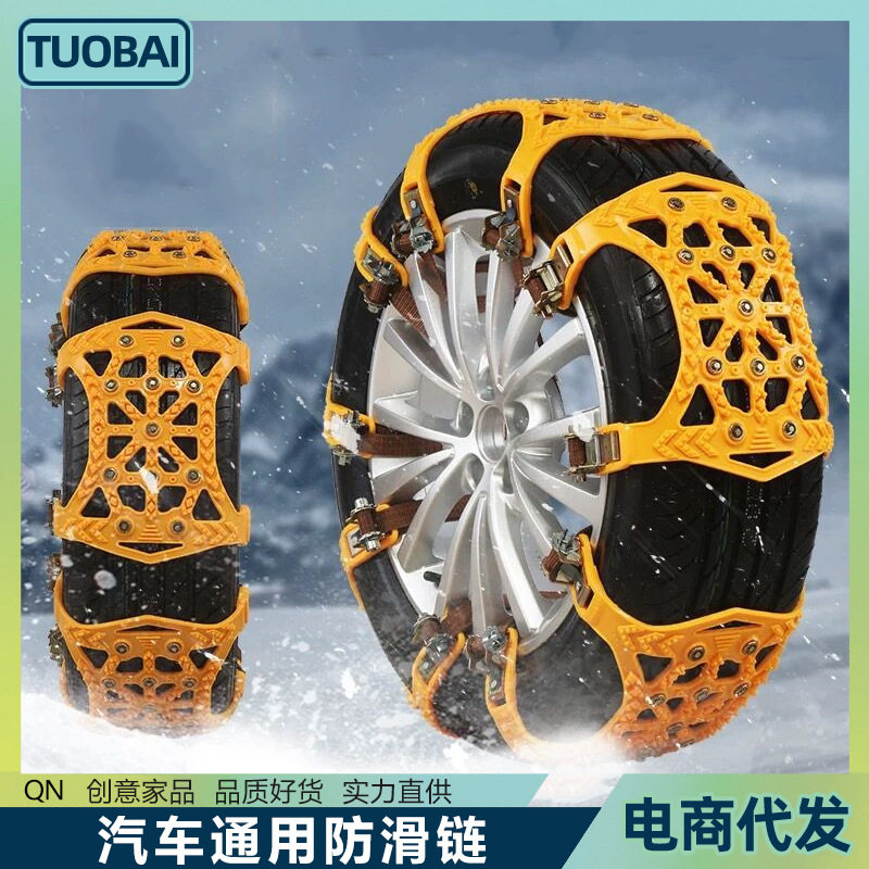 汽车通用加厚防滑链雪地脱困