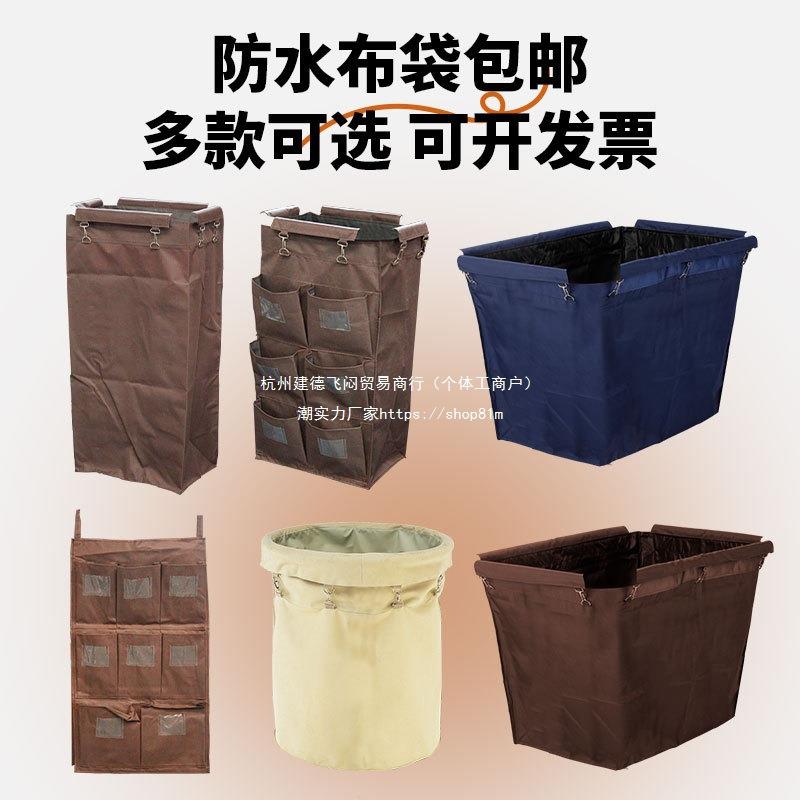多功能布草车布袋酒店客房清洁车保洁工作车布草袋抹布收纳袋子
