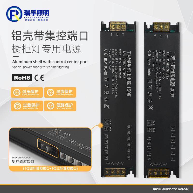 橱柜灯工程专用恒压电源12V集控分控多端口镇流器变压器驱动电源