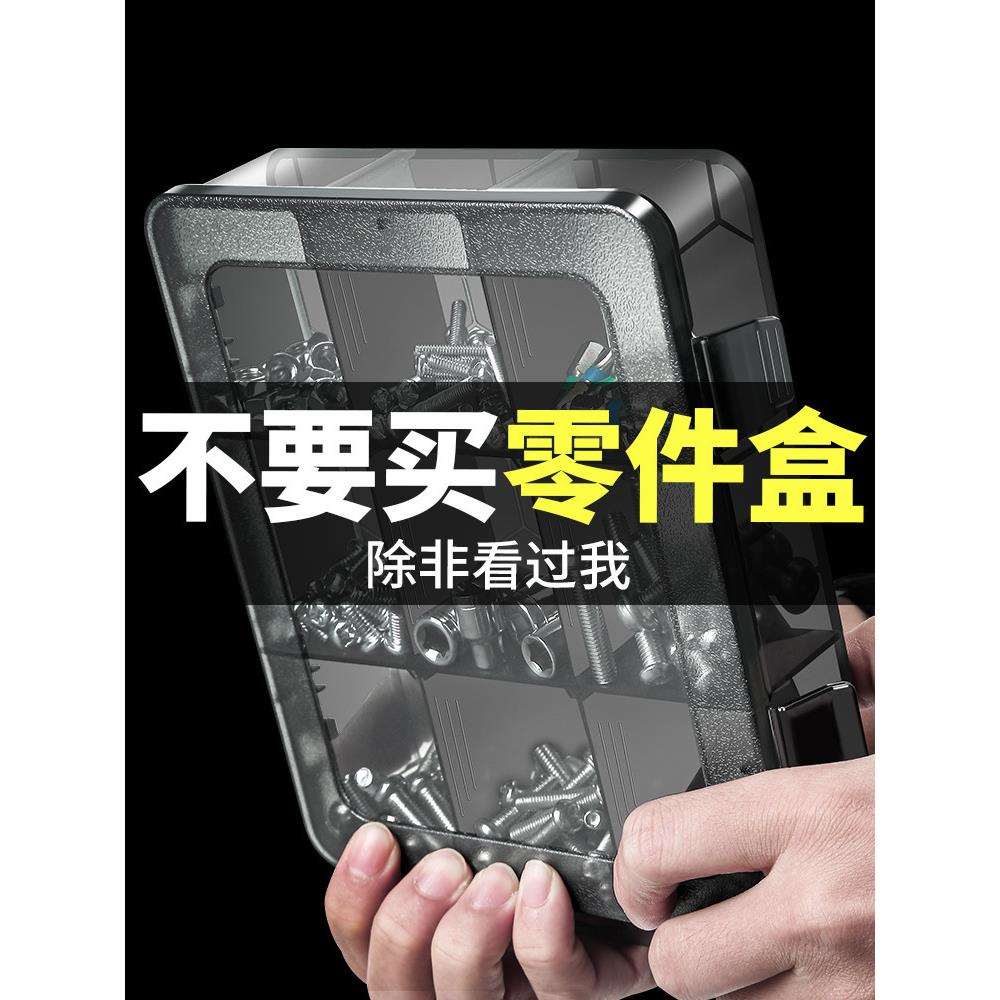 零件收纳盒螺丝五金工具盒螺丝钉盒子分类钉子分格收纳分类整理盒