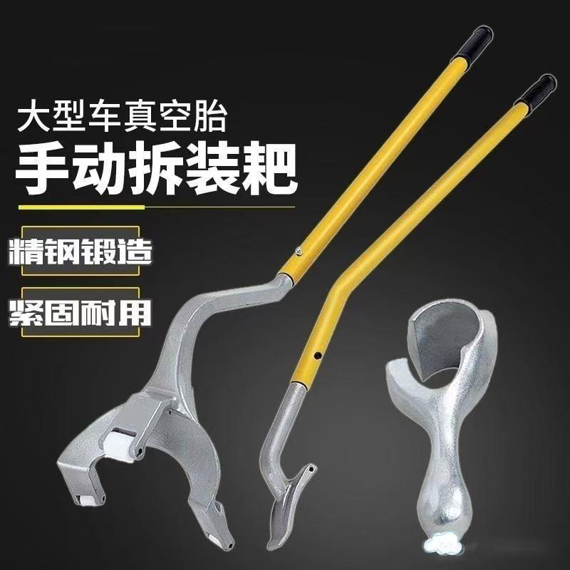 大车货车真空胎扒胎大耙三件套流动拆胎换胎补轮胎通达联大耙