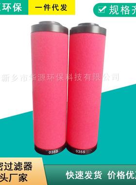 015S 015Q空压机预过滤除油滤芯 015C 015P 024Q精密过滤器滤芯厂
