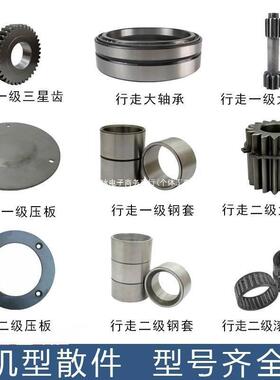 徐工XH60CASY75行走二级太阳齿轴轴承钢套压板油封螺丝行走架一个