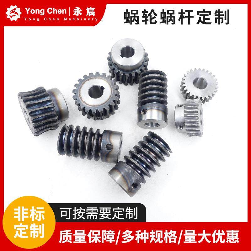 蜗轮蜗杆 来图来样各类非标精密传动件 厂家支持高频淬火发黑可定