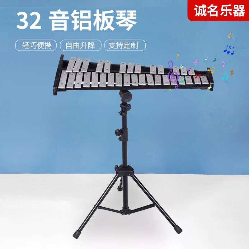 32音铝板琴成人打击乐器敲琴儿童早教乐器钟琴便携式幼教马林巴琴