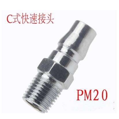 气动C式快速接头PM20快插气管接头PM30公头PM40外螺纹2分3分4分