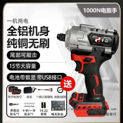 十立无刷电动扳手原装机身架子工匠冲击电扳大功率多功能风炮