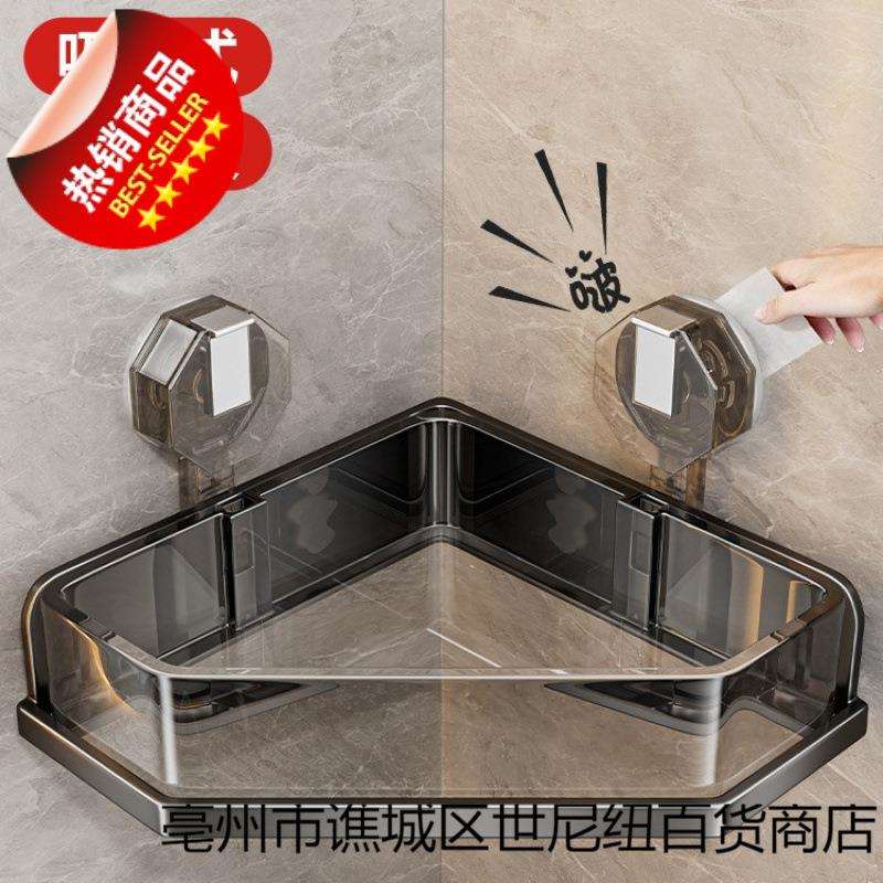 卫生间吸盘置物架浴室免打孔壁挂洗手台洗漱台厕所三角篮收纳架子