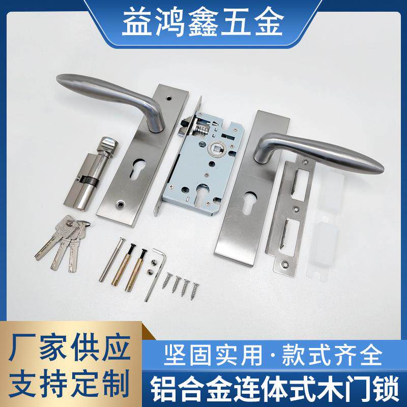 老式门房门锁 卧室门室内通用门锁 铝合金连体式木门锁执手锁