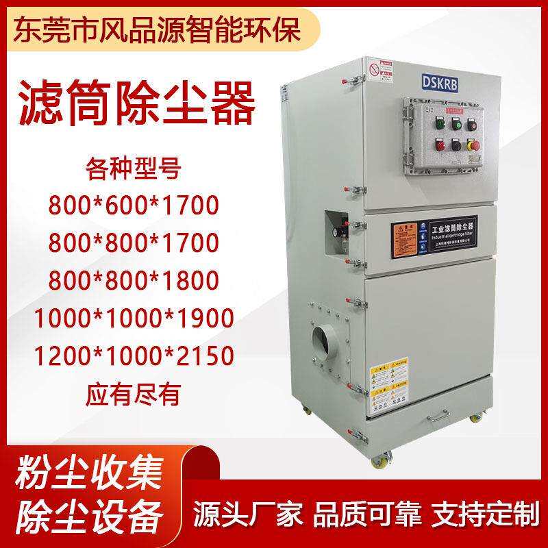 粉尘除尘器脉冲滤筒除尘器木工家具打磨粉尘脉冲集尘器除尘设备