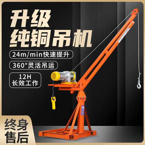 升降上料v提升机装修小型工地吊机家用380220V室外电动葫芦吊机