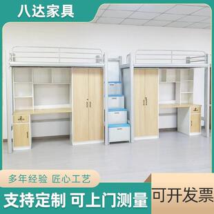 宿舍上床下桌组合床公寓床员工宿舍书桌衣柜一体床铁架床双层床