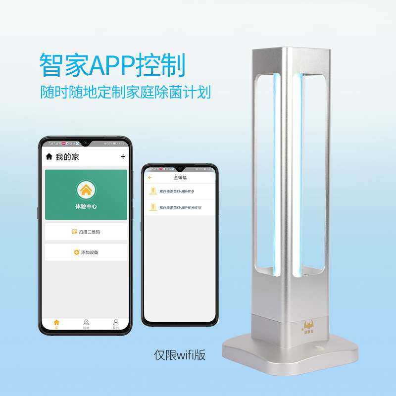 灭康紫外线杀菌灯家用UV消毒灯除螨灯诊所幼儿园移动紫外线灭菌灯