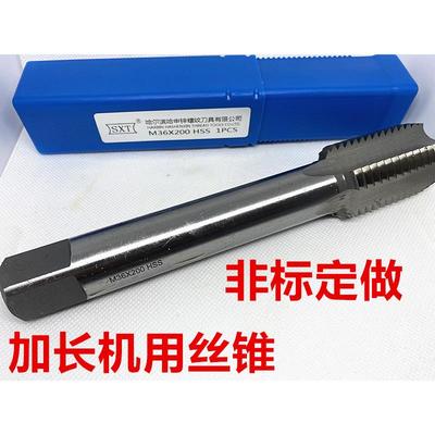 HSS加长机用丝锥丝攻M39M42M45M48X1.5X2X3X220X230X250X300 钢件