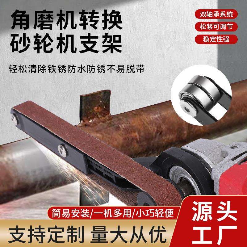 角磨机万用宝木工工具改装抛光机多功能电动工具切割机手砂轮