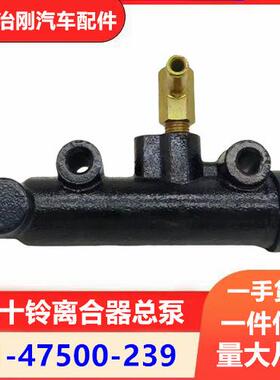 五十铃卡车 离合器总泵 EXZ FTR FVR 三联中一泵车6WF1 4HK1 6HK1