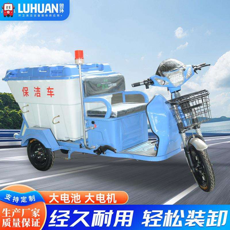 500L电动保洁车市政街道电动环卫车小区物业垃圾清运车电动保洁车