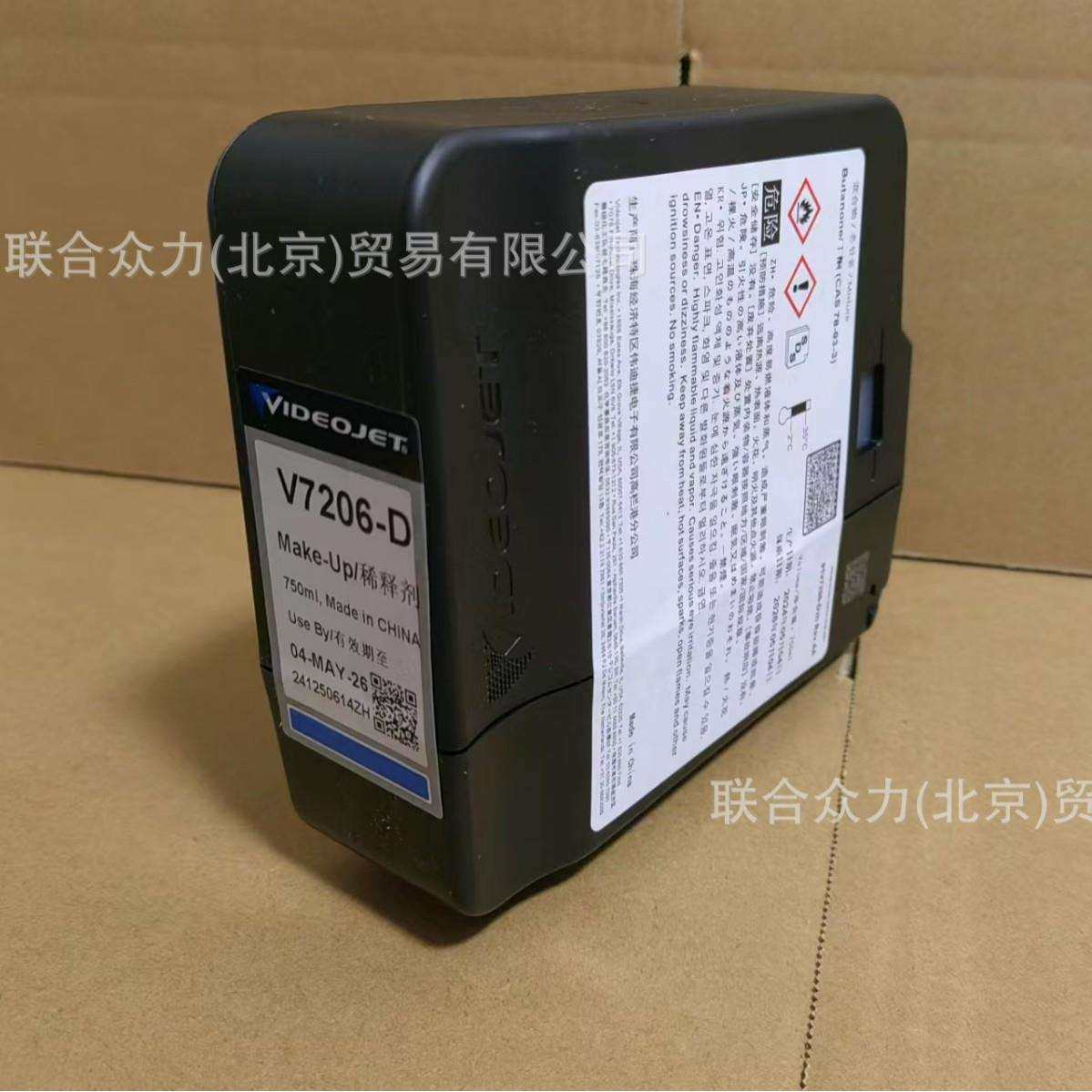 伟迪捷喷码机黄墨SP16-2500Q 墨水SP16-2900Q SP16-8700Q