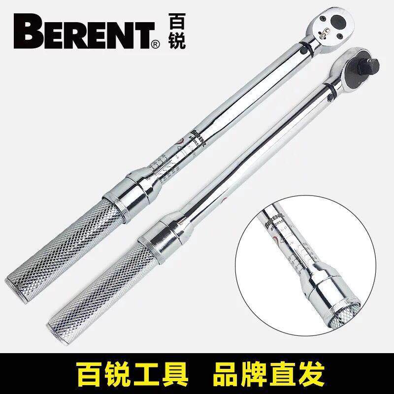 百锐预置式扭力扳手可调扭力扳手汽车轮胎自行车维修力矩棘轮扳手