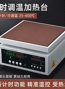 高级定时调温加热台智能双温度工业型PCB回流焊实验商用加热板