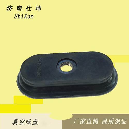 50*100mm椭圆橡胶吸盘 机械手配件 黑色真空小吸盘 厂家现货直销