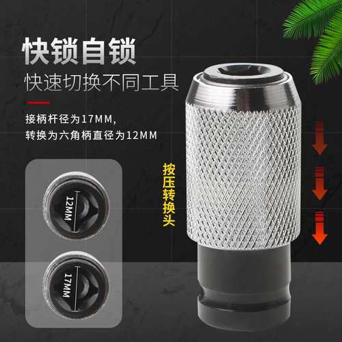 电动扳手转换电锤接头变冲击钻头方柄圆柄接口钻墙多功能改装配件