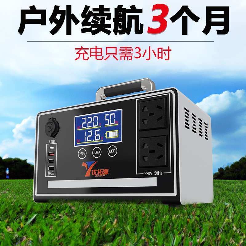 户外电源220V移动储能停电应急摆摊自驾游大容量直播露营便携式