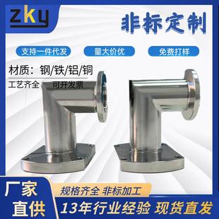 不锈钢真空管道弯头直角L型快装法兰接头KF25/40/50/63/80弯管