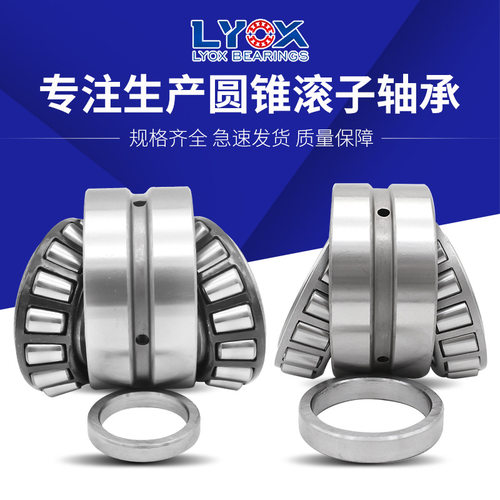 高精密圆锥滚子轴承352940-35295