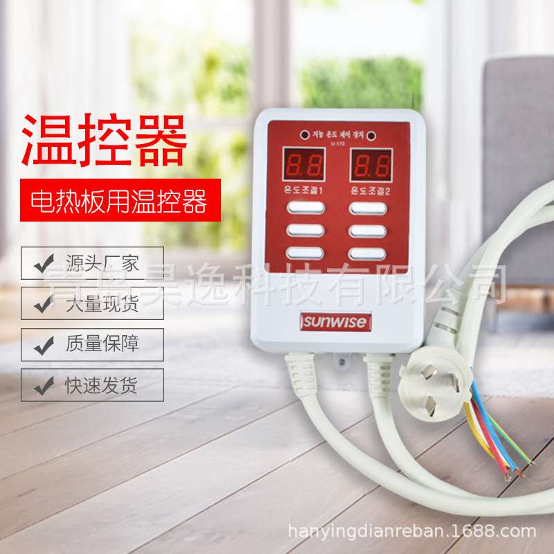 智能温度控制调节器 昊逸智能数字可控硅 双温双控静音温控器