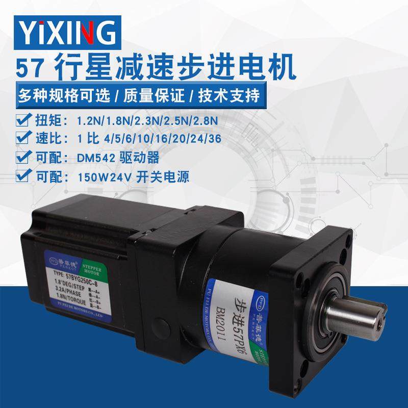 普菲德57行星减速步进电机76mm112mm精度1:5大扭矩速比100减速机