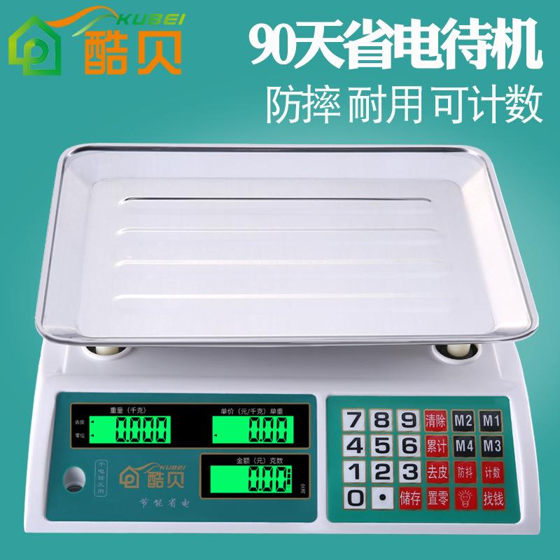 酷贝创意台式电子称厨房秤充电款高精度家用小型孑0.01精准电子秤