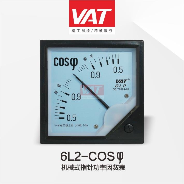 6L2 安装式仪表 电压表 电流表 交流指针表 上海华通交直流