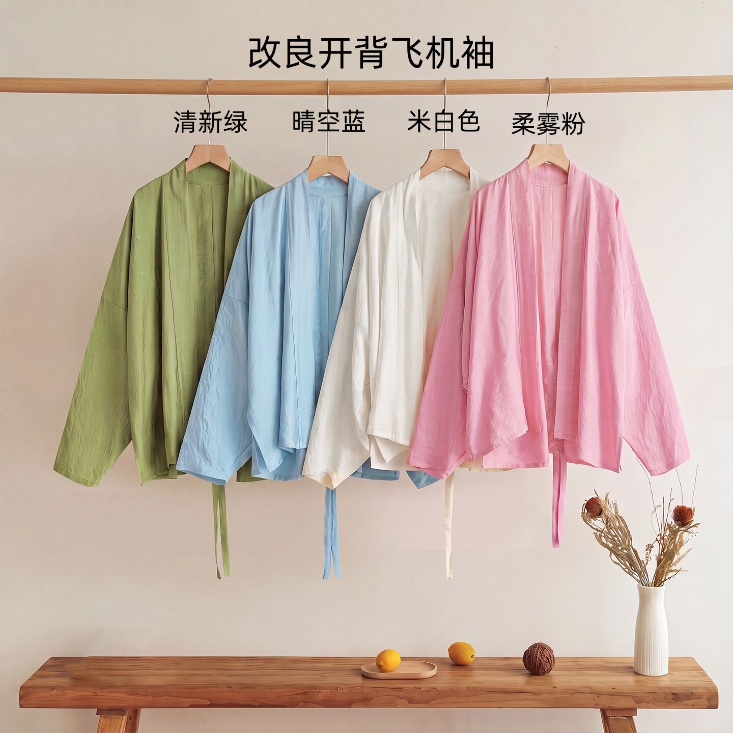金翎凤羽集云舒上衣改良开背飞机袖汉服女开衫日常内搭多色夏防晒