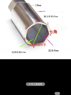 新汽車外七角星套筒21 19 17 165改裝防盜輪轂螺絲內六角轮胎工品