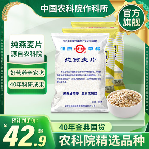 免煮燕麦片冲泡即食家庭装