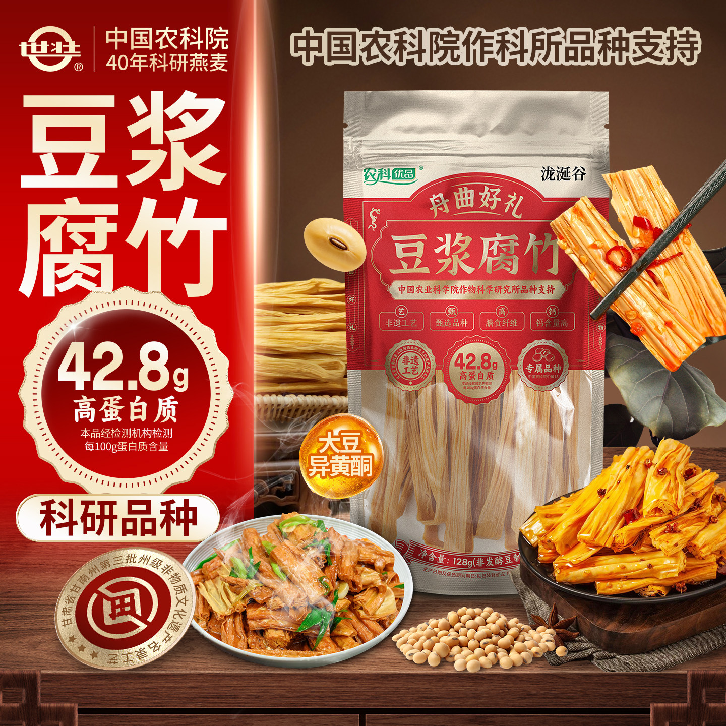 可以打豆浆喝的手工腐竹