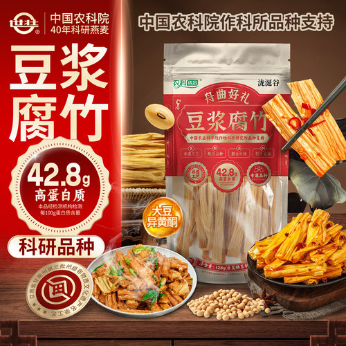 可以打豆浆喝的手工腐竹