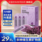 中国农科院紫色纯羽衣甘蓝粉含原花青素营养代餐官方旗舰店冲饮装
