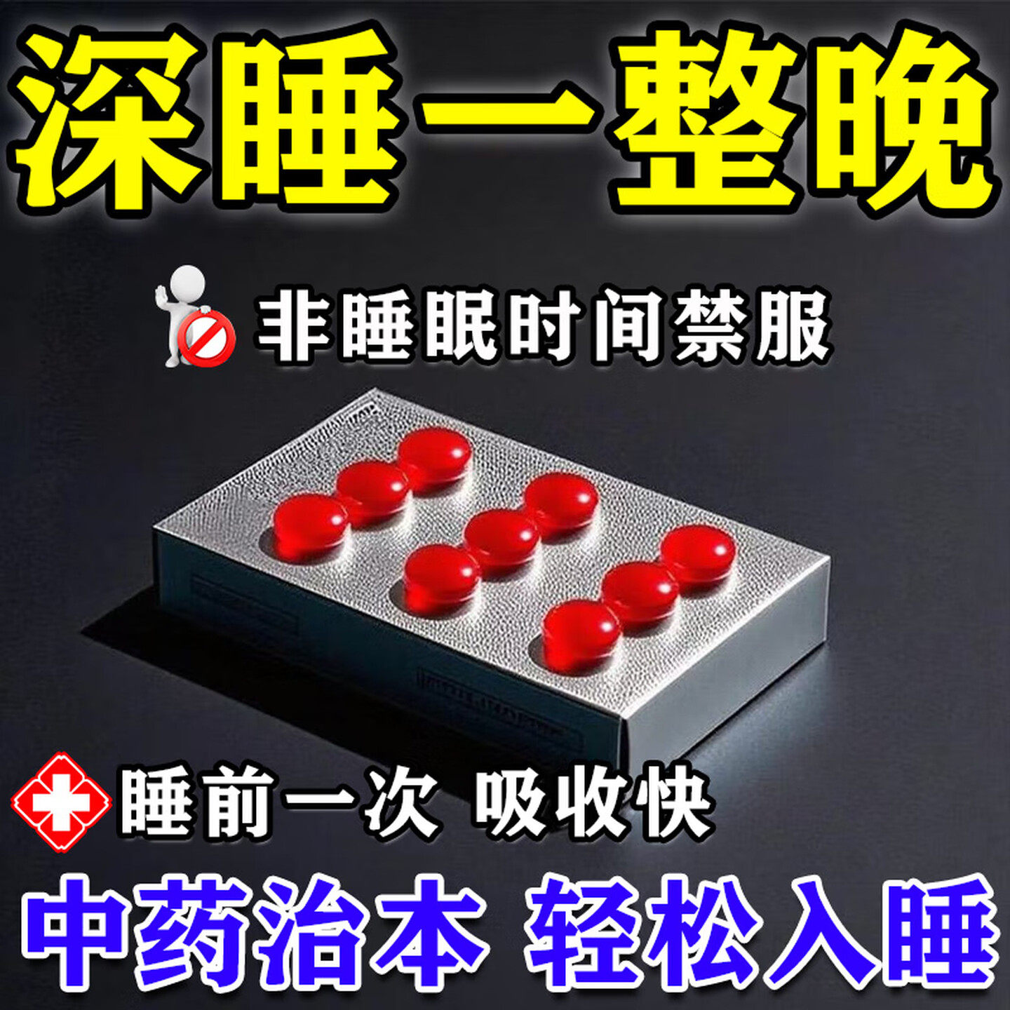 【天眩清】天麻素片25mg*24片/盒