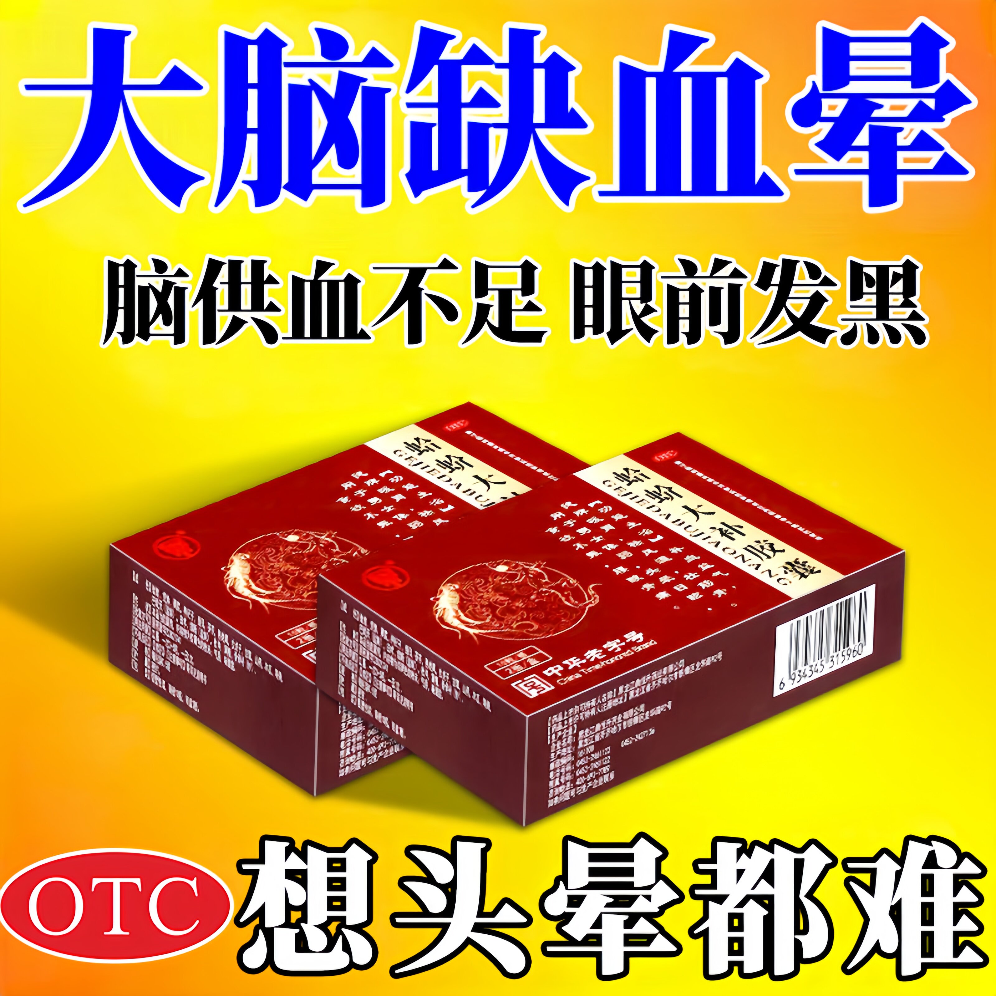 【百寿清】蛤蚧大补胶囊0.5g*20粒/盒图片