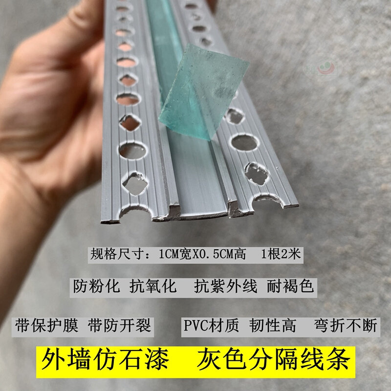 外墙灰色分隔条仿石漆带防开裂带保护膜单层深槽水包砂分格线胶条