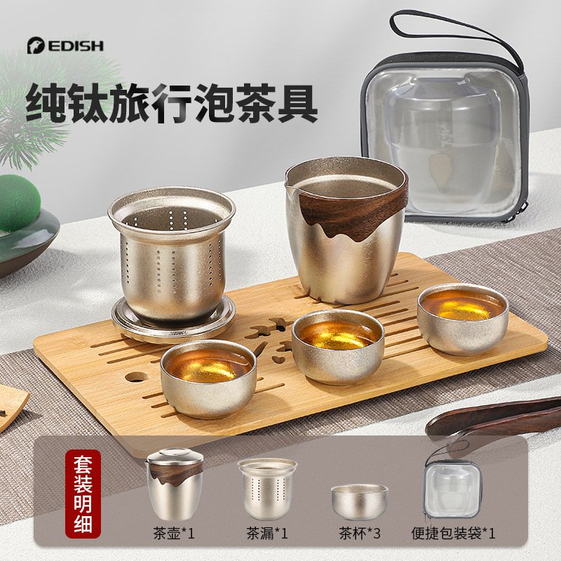 户外纯钛功夫茶具套装露营家用耐高温泡茶杯便携茶水分离钛泡茶器