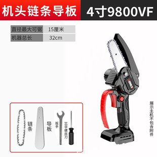 户外电动链锯家用小型单手电锯迷你手持锯 4寸锂电锯无刷充电式