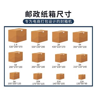 电商包裹打包机纸箱胶带封口封箱机 嘉谦自动封箱打包机 全自动